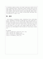 사회체계이론을 소개하고 사회체계이론을 기반으로 사회복지정책을 분석하고 사회체계이론이 지역사회에 미친 영향에 대해 자신의 의견을 제시하시오 4페이지