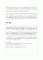 콜버그의 도덕성에 대하여 설명하시고 학습자의 의견을 서술하시오 6페이지