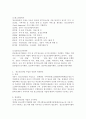 우리지역의 지역사회 기반 청소년안전망 사업의 현황을 점검해보고 장점과 개선방안을 제시해보시오 3페이지