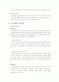 아프리카 각 지역의 주거생활 7페이지
