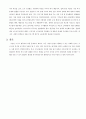 이상적인 한국 복지사회 구현 과연 가능한 길인가 7페이지