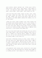 조선 선비 당쟁사 이덕일 독후감 서평 2페이지