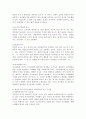 매슬로우의 욕구단계설이 사회복지에 주는 시사점을 기술하시오 3페이지