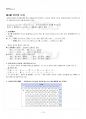 2018년 1학기 일본어기초1 출석대체시험 핵심체크 2페이지
