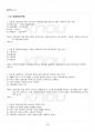 2018년 1학기 사회보장법 출석대체시험 핵심체크 4페이지