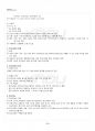 2018년 1학기 알고리즘 출석대체시험 핵심체크 3페이지