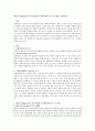 매슬로우(Maslow)의 욕구단계설이 사회복지에 주는 시사점을 기술하시오 1페이지