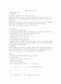 분만실case 2페이지