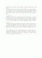 번지점프를 하다 비평문(독후감) 2페이지