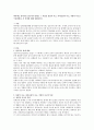 [사범/법학] 피아제는 유아기를 전조작기 단계로 그 특징을 상징적 사고 자아중심적 사고 직관적 사고로 구분하였다 각 특징에 대해 설명하시오  1페이지