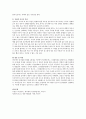 [사범/법학] 피아제는 유아기를 전조작기 단계로 그 특징을 상징적 사고 자아중심적 사고 직관적 사고로 구분하였다 각 특징에 대해 설명하시오  3페이지