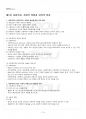2018년 1학기 사회복지개론 기말시험 핵심체크 2페이지