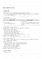 2018년 1학기 경영분석 기말시험 핵심체크 2페이지