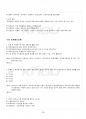 2018년 1학기 경영분석 기말시험 핵심체크 4페이지