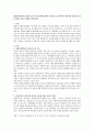 자원봉사활동의 인정과 보상 기능에 대해 간략히 기술하고 효과적이며 바람직한 인정과 보상에 대한 자신의 견해를 제시하시오 1페이지