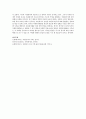 자원봉사활동의 인정과 보상 기능에 대해 간략히 기술하고 효과적이며 바람직한 인정과 보상에 대한 자신의 견해를 제시하시오 3페이지