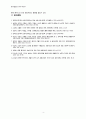 [동서협진과 CASE] 우반신 소력 골다공증을 동반한 뇌출혈 여환 1례 4페이지