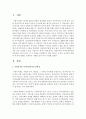 지방자치와 지역사회복지의 연관성을 우선 논하고 이 두 개념을 교집합으로 하여 나타날 수 있는 긍정적인 영향과 부정적 영향을 실제적인 사례를 들어 각각 기술하시오 2페이지