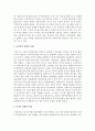 지방자치와 지역사회복지의 연관성을 우선 논하고 이 두 개념을 교집합으로 하여 나타날 수 있는 긍정적인 영향과 부정적 영향을 실제적인 사례를 들어 각각 기술하시오 3페이지