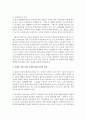사회복지권으로서의 사회복지수급권을 이해하고 시혜적 서비스제공 자세에 대하여 비판적 관점에서 서술하시오 4페이지