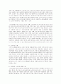 사회복지권으로서의 사회복지수급권을 이해하고 시혜적 서비스제공 자세에 대하여 비판적 관점에서 서술하시오 6페이지