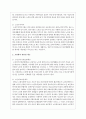 요양원과 관련된 정책 제도 그리고 요양원을 이용하는 클라이언트의 욕구와 특성을 이해하기 3페이지