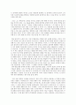  독후감 2페이지