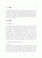 사회복지실천과정에서 집단을 대상으로 한 개입 중 치료가 필요한 집단을 선정하고(예 청소년의 가출 폭력 외상후스트레스 자살충동 흡연 등) 사회복지사로서 그 집단을 위한 프로 2페이지