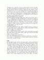 파킨슨 약물치료 약리학 9페이지