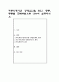 커뮤니케이션 장애요인을 원인 종류 종류별 극복방법으로 나누어 설명하시오 1페이지