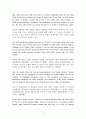 South Korea &8211; North Korea relations Past Present and Future 2페이지