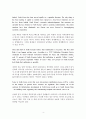 South Korea &8211; North Korea relations Past Present and Future 4페이지