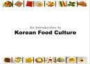 An Introduction to Korean Food Culture 1페이지