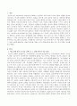 여러 장애 범주 중 하나를 선택하여 그 장애 유형에 해당되는 아동의 예시를 정하고 교수-학습절차에 따른 지도 프로그램을 작성하여 제출하시오 2페이지
