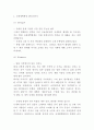 신세계백화점 성공요인과 SWOT분석및 신세계백화점 마케팅 4P분석과 사례분석및 신세계백화점이 향후 나아갈방향 제시 7페이지
