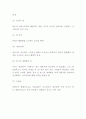 안락사 논쟁의 역사와 찬성반대의견정리및 안락사 국내해외입장분석과 안락사 나의입장정리 및 느낀점 6페이지