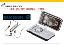스웨덴과 핀란드의 경제 문화스칸디나비아 개관R&D대국 스웨덴IT강국 핀란드스웨덴의 경제와 문화 16페이지