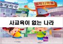 스웨덴과 핀란드의 경제 문화스칸디나비아 개관R&D대국 스웨덴IT강국 핀란드스웨덴의 경제와 문화 22페이지