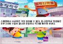 스웨덴과 핀란드의 경제 문화스칸디나비아 개관R&D대국 스웨덴IT강국 핀란드스웨덴의 경제와 문화 23페이지