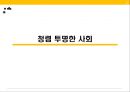 스웨덴과 핀란드의 경제 문화스칸디나비아 개관R&D대국 스웨덴IT강국 핀란드스웨덴의 경제와 문화 27페이지