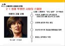 스웨덴과 핀란드의 경제 문화스칸디나비아 개관R&D대국 스웨덴IT강국 핀란드스웨덴의 경제와 문화 33페이지