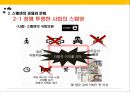 스웨덴과 핀란드의 경제 문화스칸디나비아 개관R&D대국 스웨덴IT강국 핀란드스웨덴의 경제와 문화 34페이지
