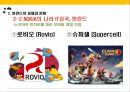 스웨덴과 핀란드의 경제 문화스칸디나비아 개관R&D대국 스웨덴IT강국 핀란드스웨덴의 경제와 문화 44페이지