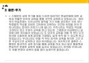 스웨덴과 핀란드의 경제 문화스칸디나비아 개관R&D대국 스웨덴IT강국 핀란드스웨덴의 경제와 문화 50페이지