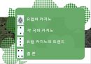 유럽의 카지노유럽 카지노의 트렌드유럽 카지노의 역사유럽 카지노의 특징유럽 카지노 현황히포드롬 카지노엠파이어 카지노 2페이지