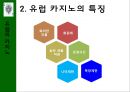 유럽의 카지노유럽 카지노의 트렌드유럽 카지노의 역사유럽 카지노의 특징유럽 카지노 현황히포드롬 카지노엠파이어 카지노 5페이지