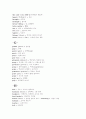 Vocabulary 12페이지
