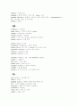 Vocabulary 15페이지