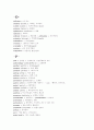 Vocabulary 16페이지