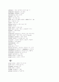 Vocabulary 17페이지